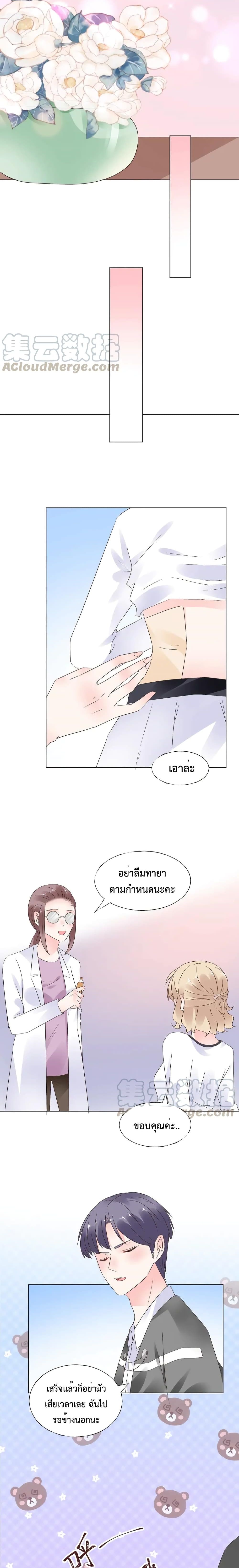 Be My Only Love page 9