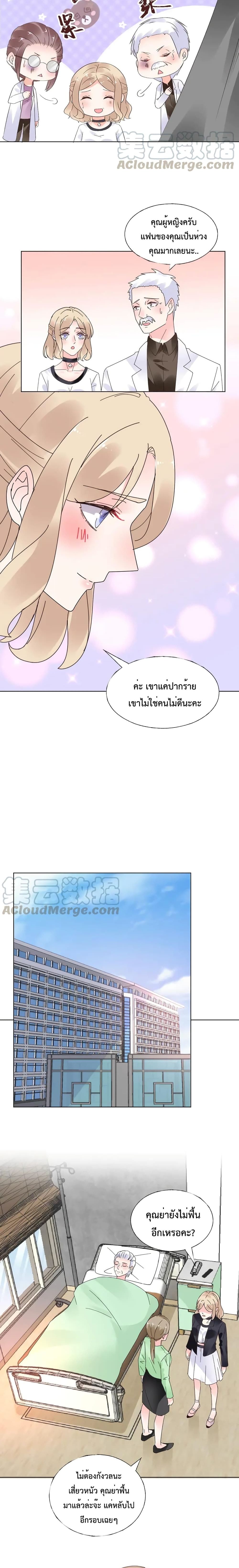 Be My Only Love page 10