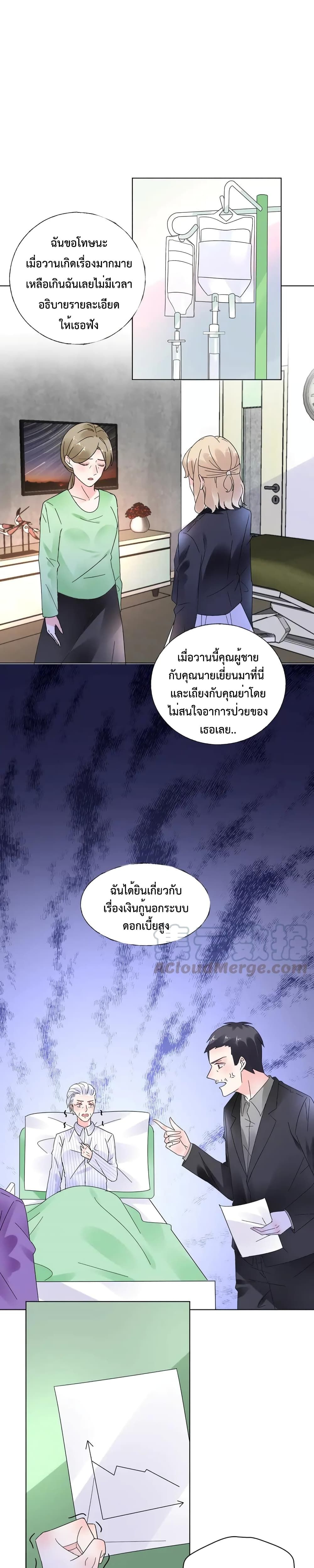 Be My Only Love page 2