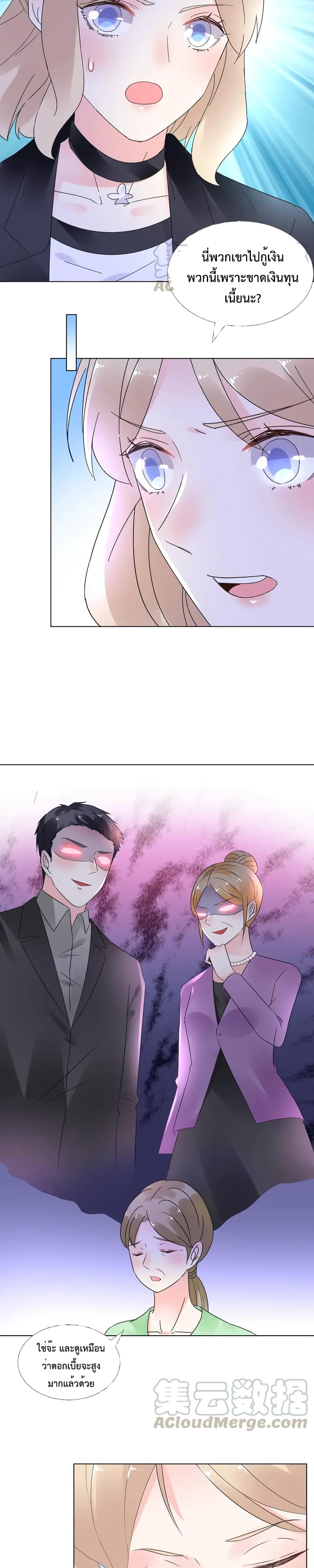 Be My Only Love page 4