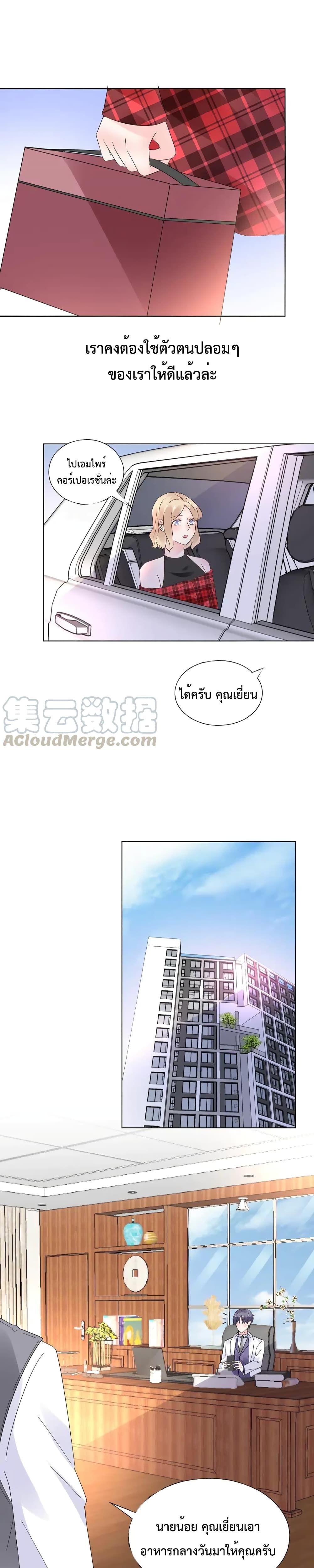 Be My Only Love page 6