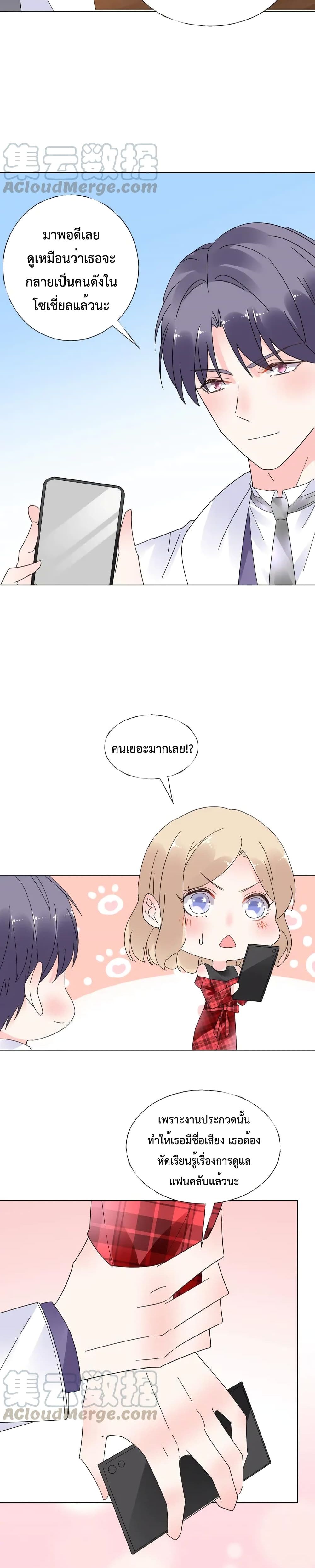 Be My Only Love page 7
