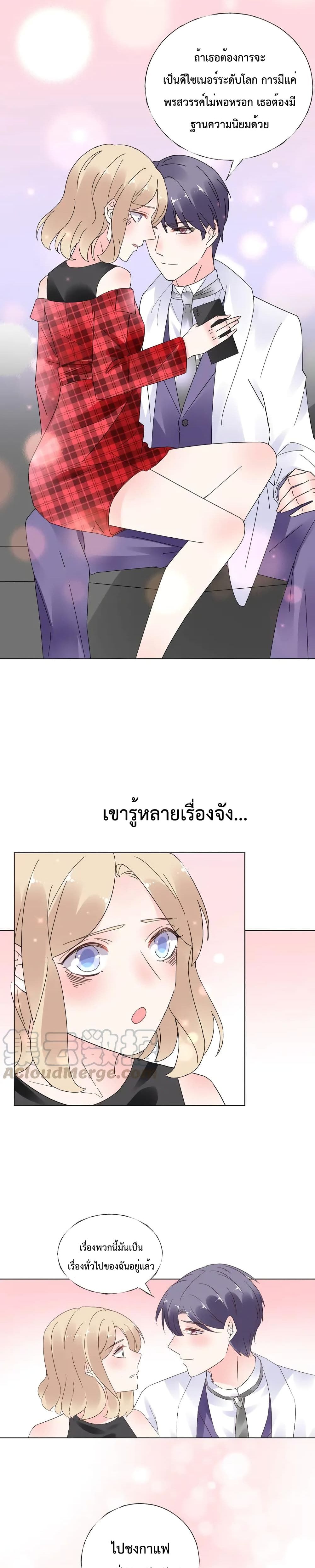 Be My Only Love page 8