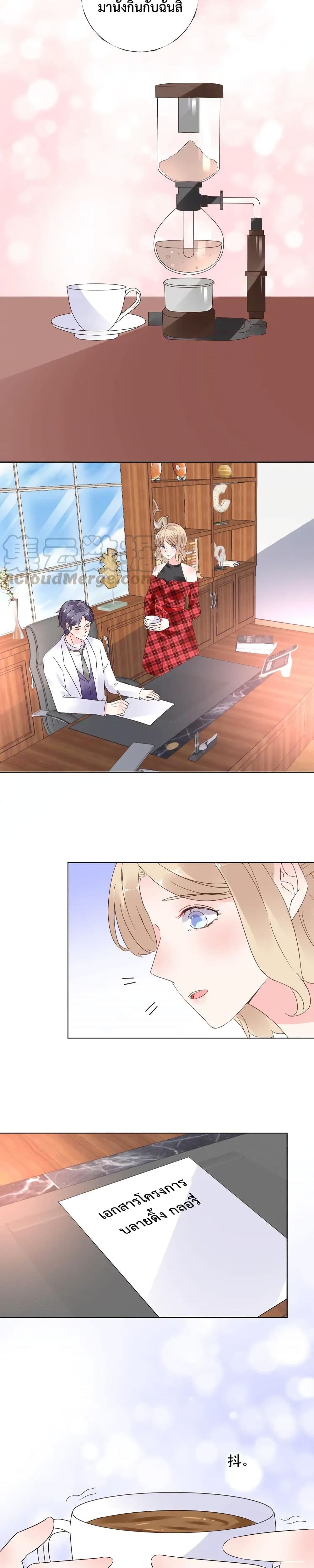 Be My Only Love page 9
