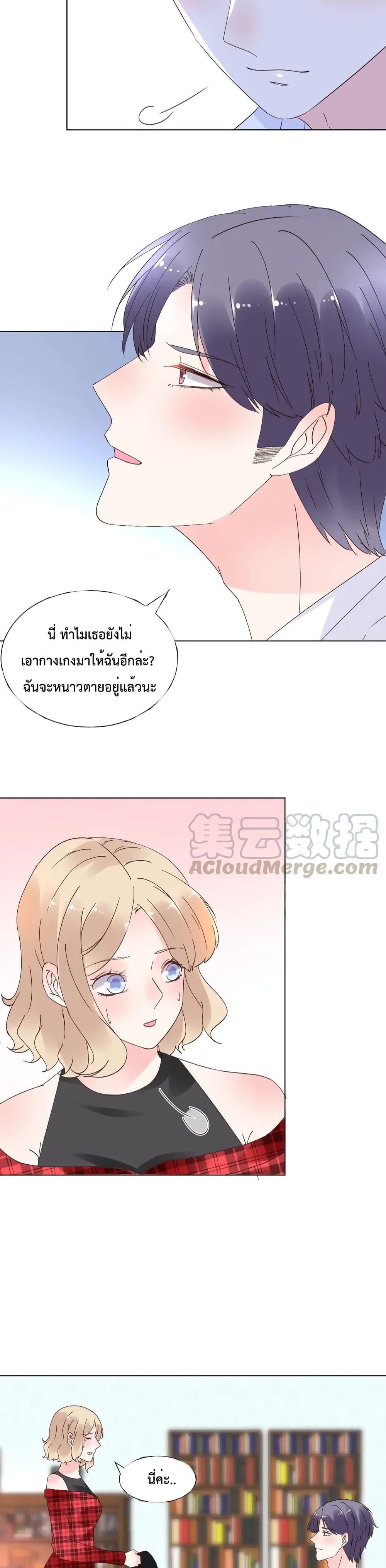 Be My Only Love page 5