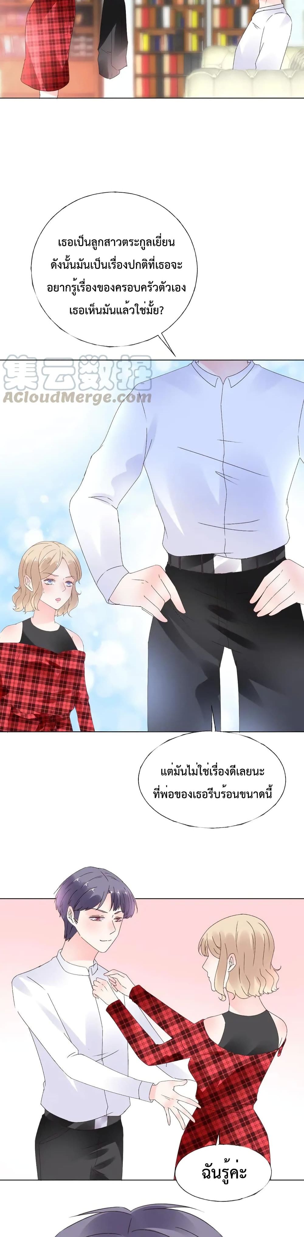 Be My Only Love page 6