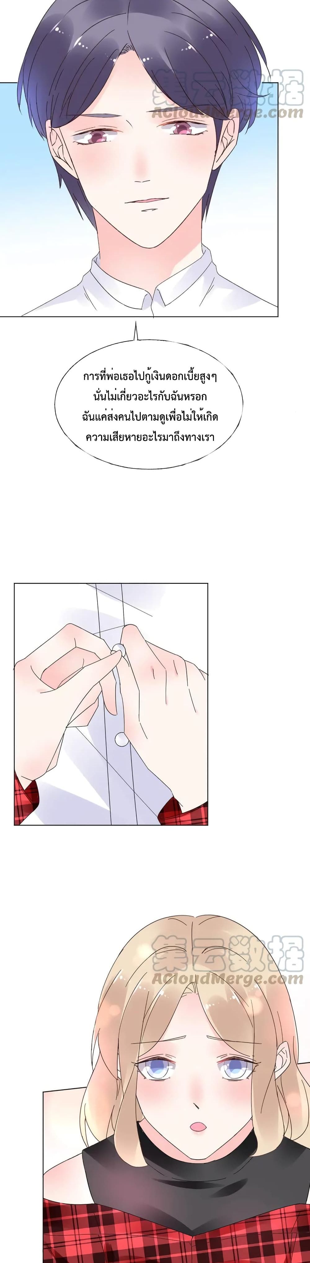 Be My Only Love page 7