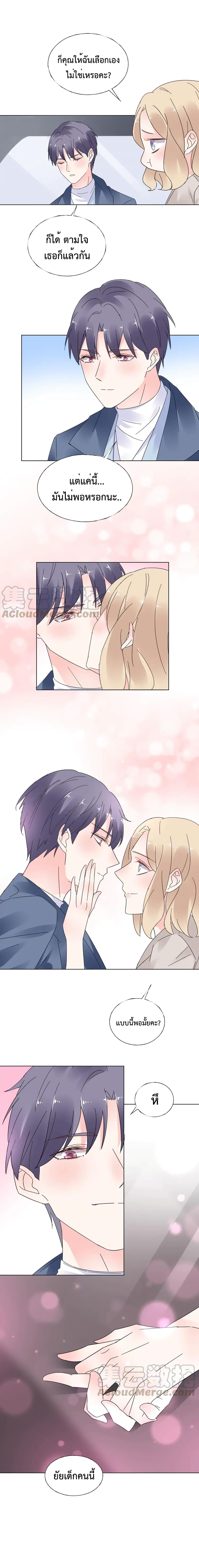 Be My Only Love page 5