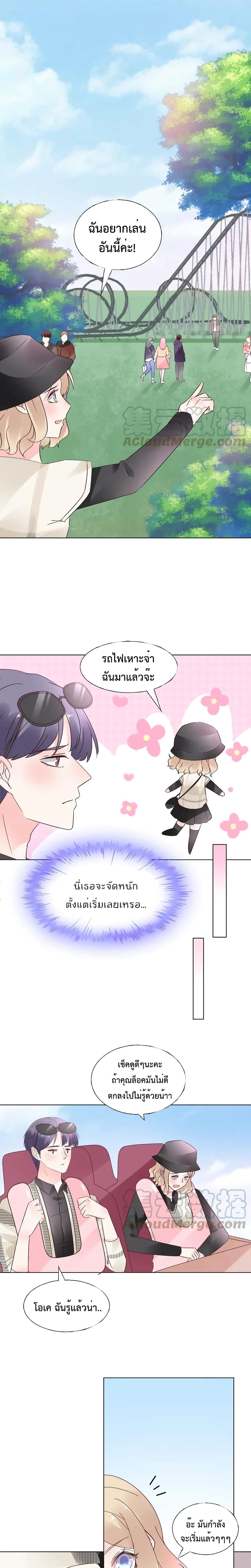 Be My Only Love page 5
