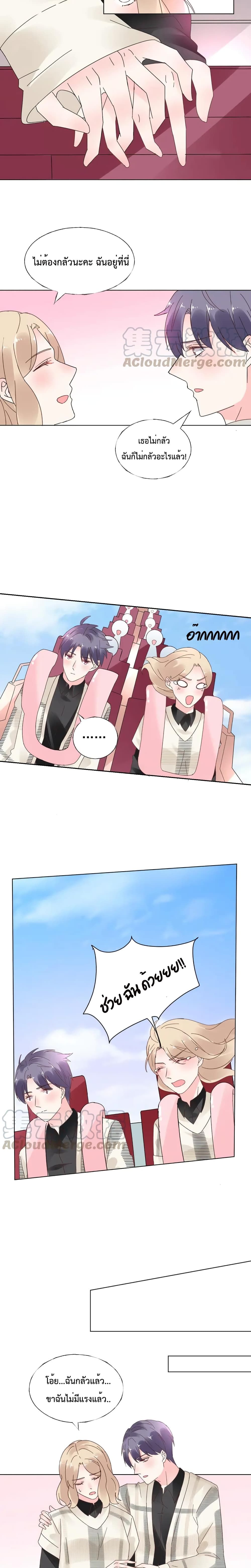 Be My Only Love page 6