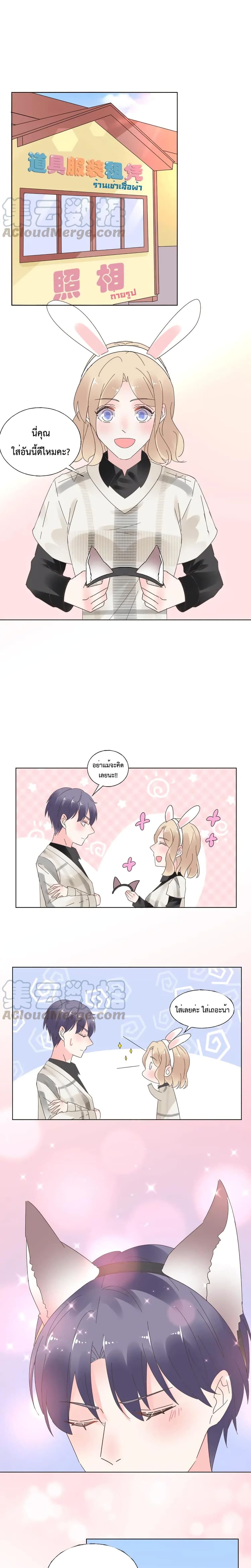 Be My Only Love page 8