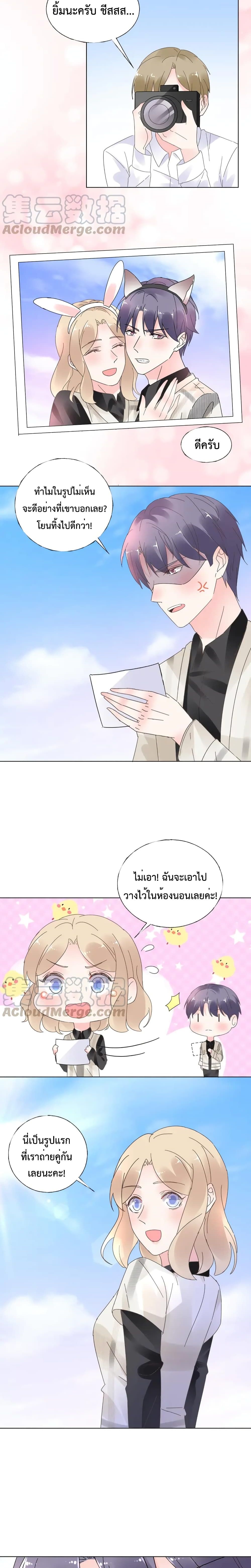 Be My Only Love page 9
