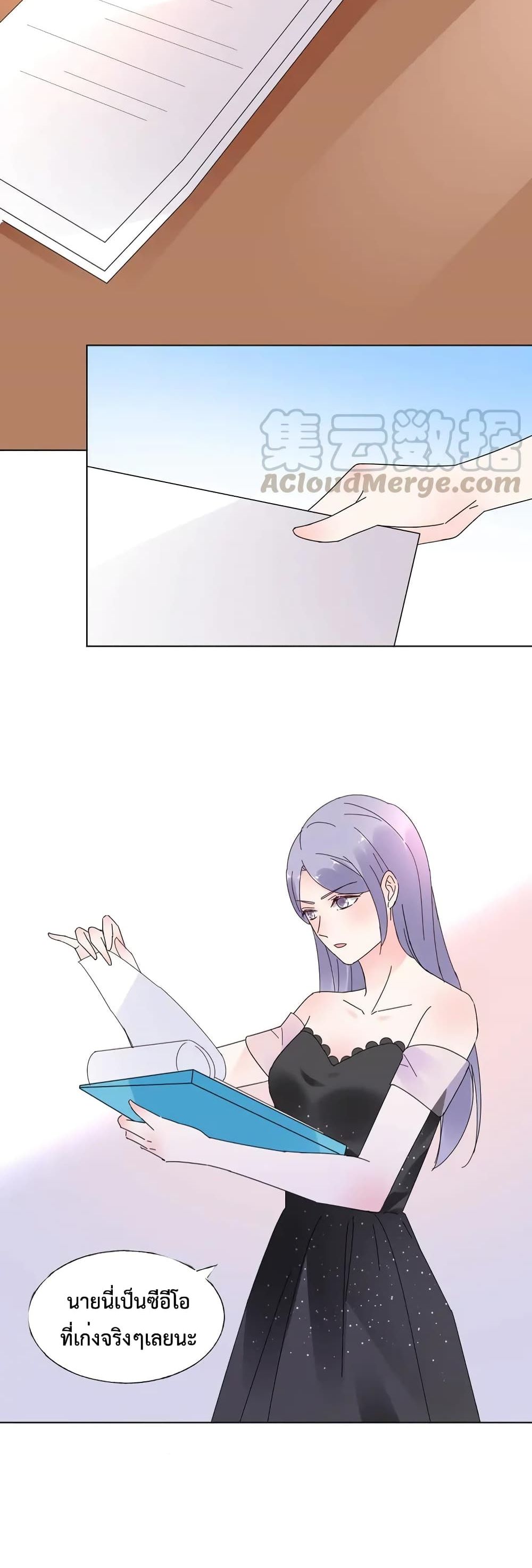 Be My Only Love page 3