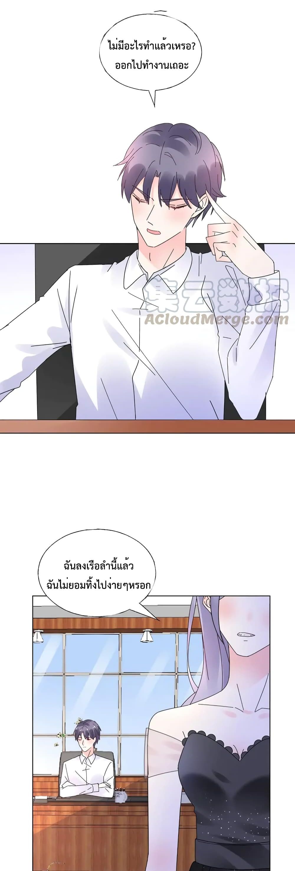 Be My Only Love page 4