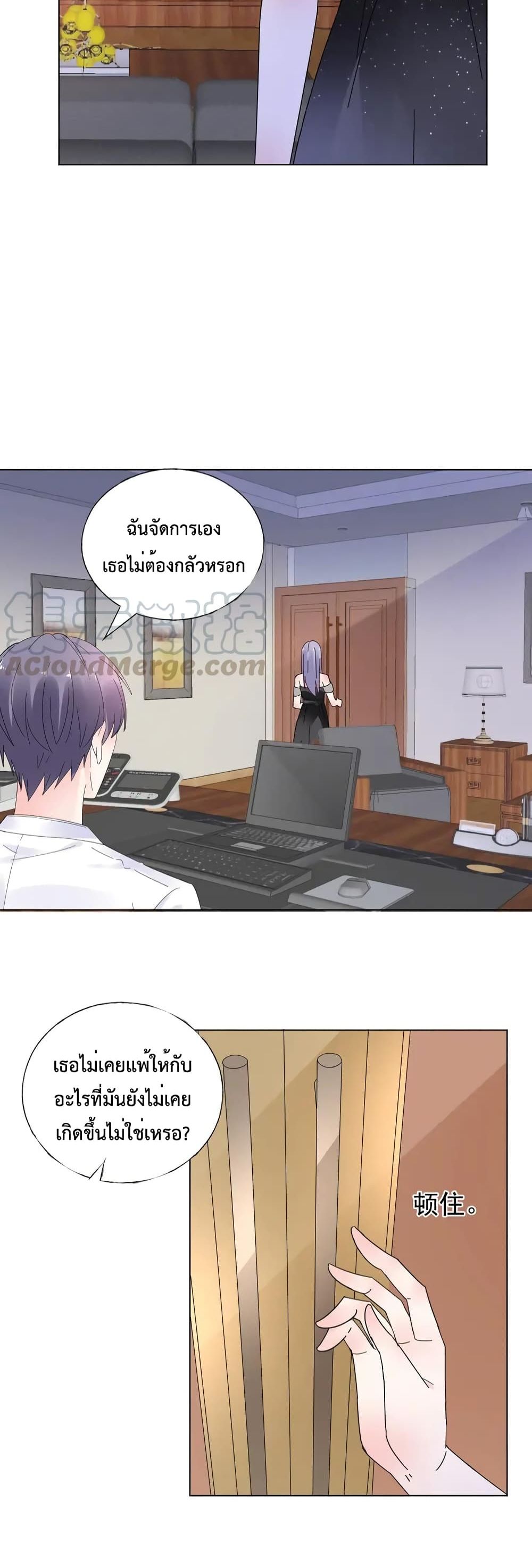 Be My Only Love page 5