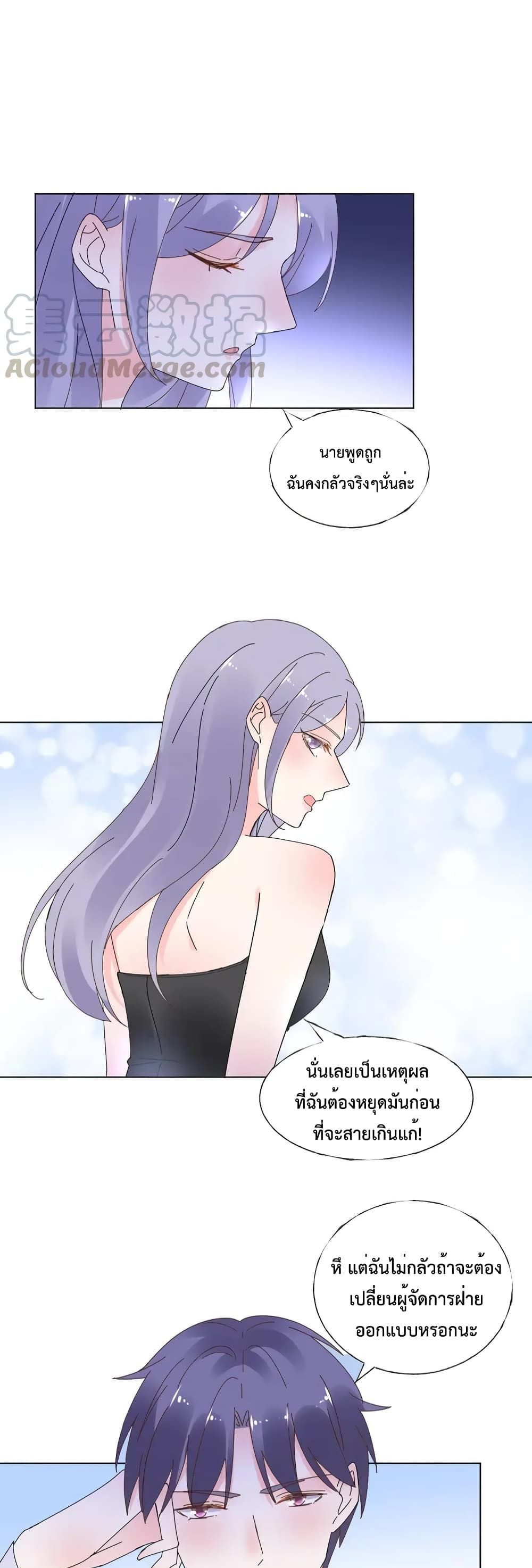 Be My Only Love page 6