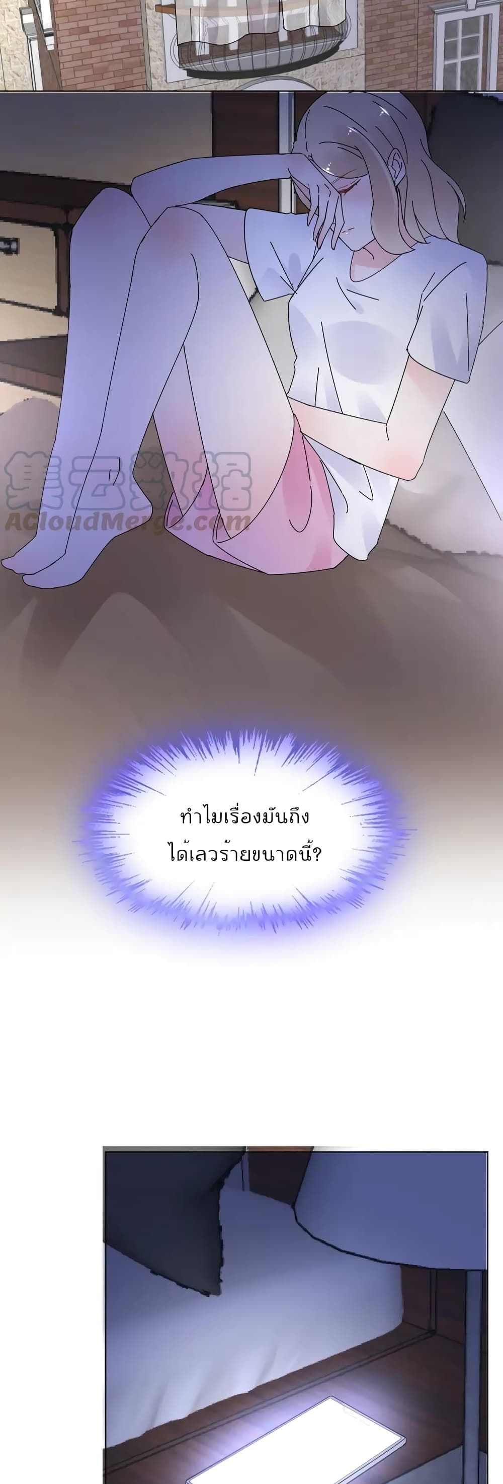 Be My Only Love page 8
