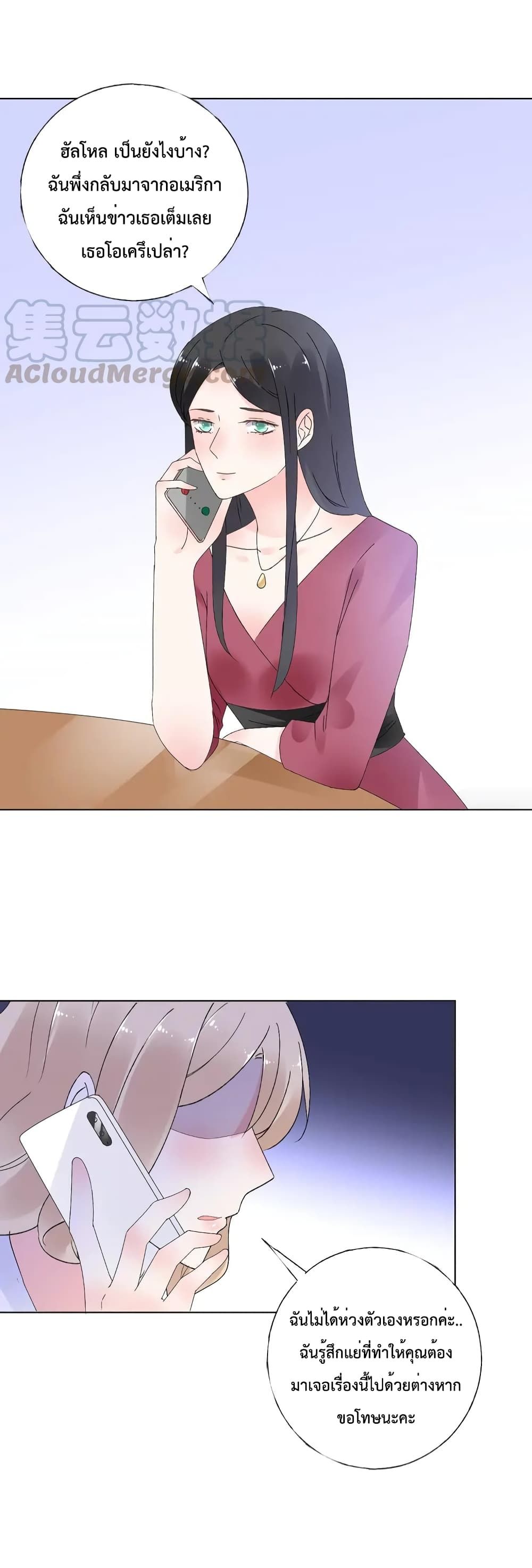 Be My Only Love page 10