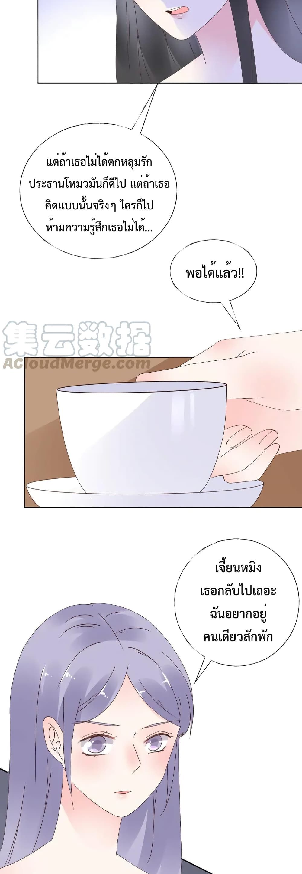 Be My Only Love page 4