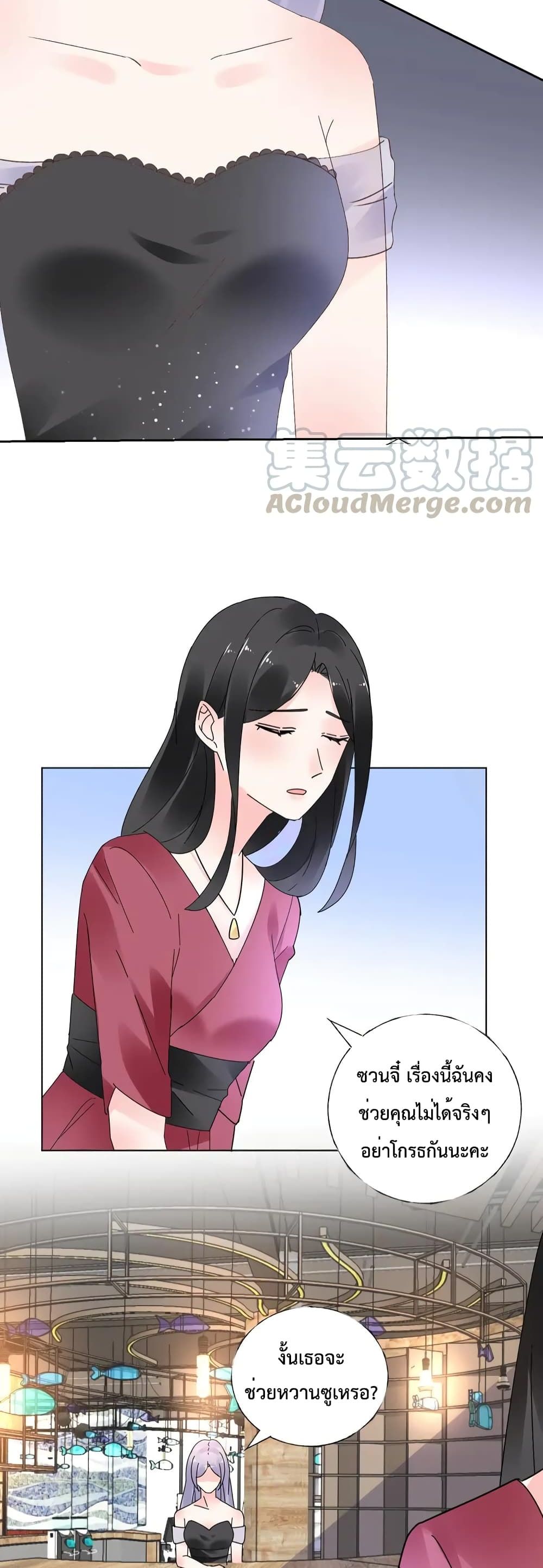 Be My Only Love page 5