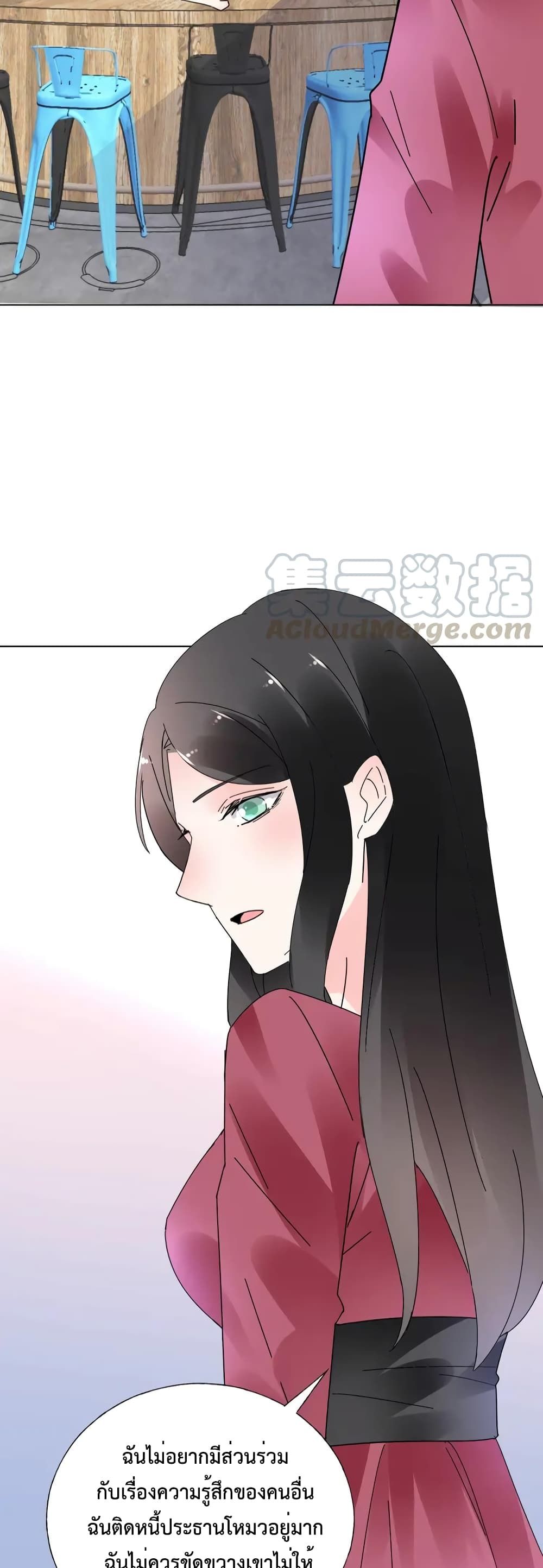 Be My Only Love page 6