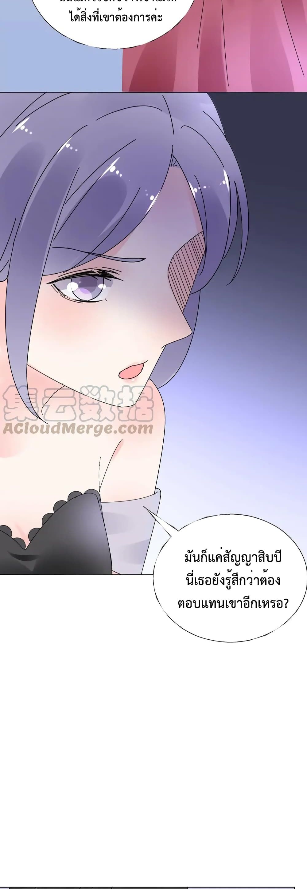 Be My Only Love page 7