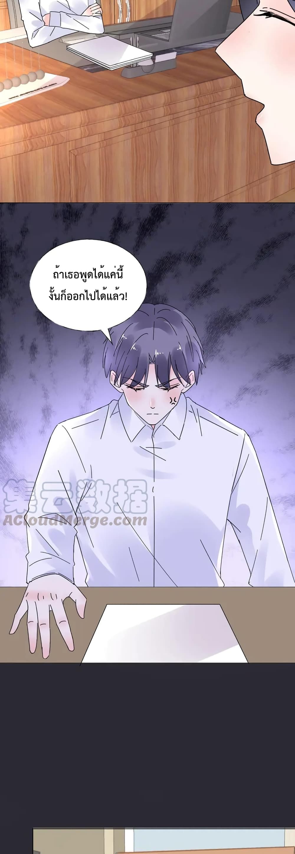 Be My Only Love page 10