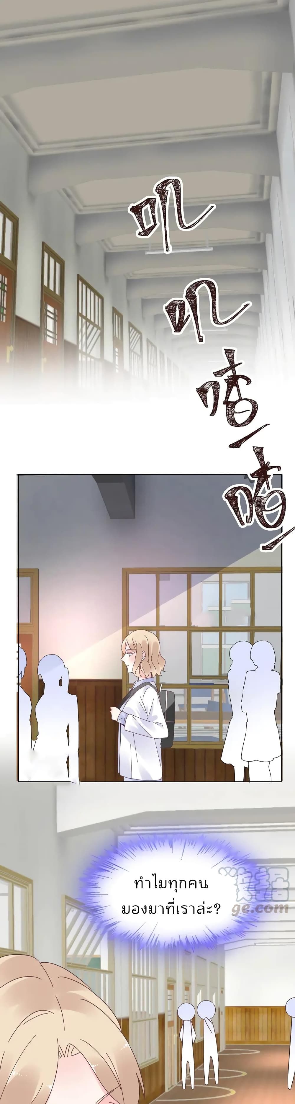 Be My Only Love page 2