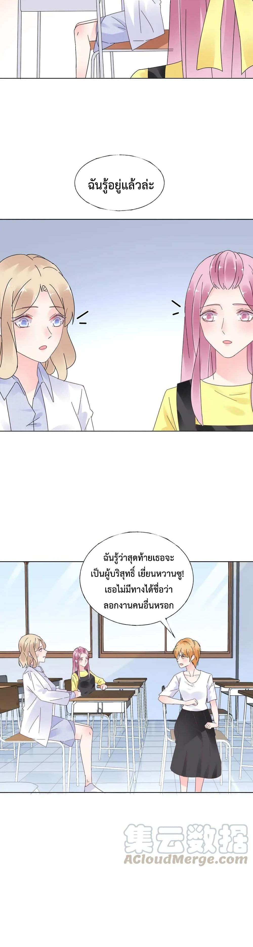 Be My Only Love page 4