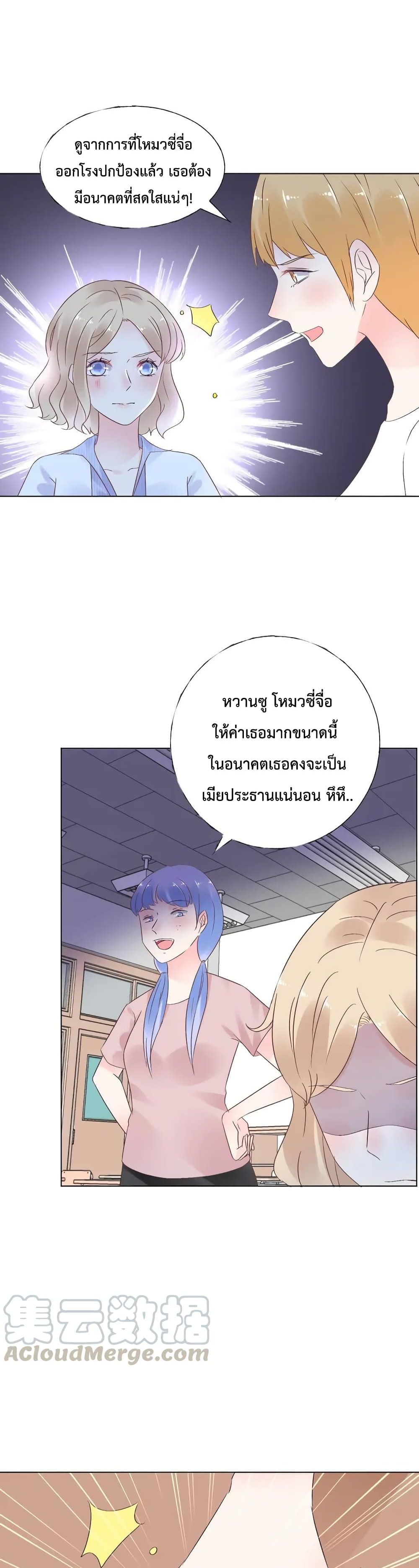Be My Only Love page 5