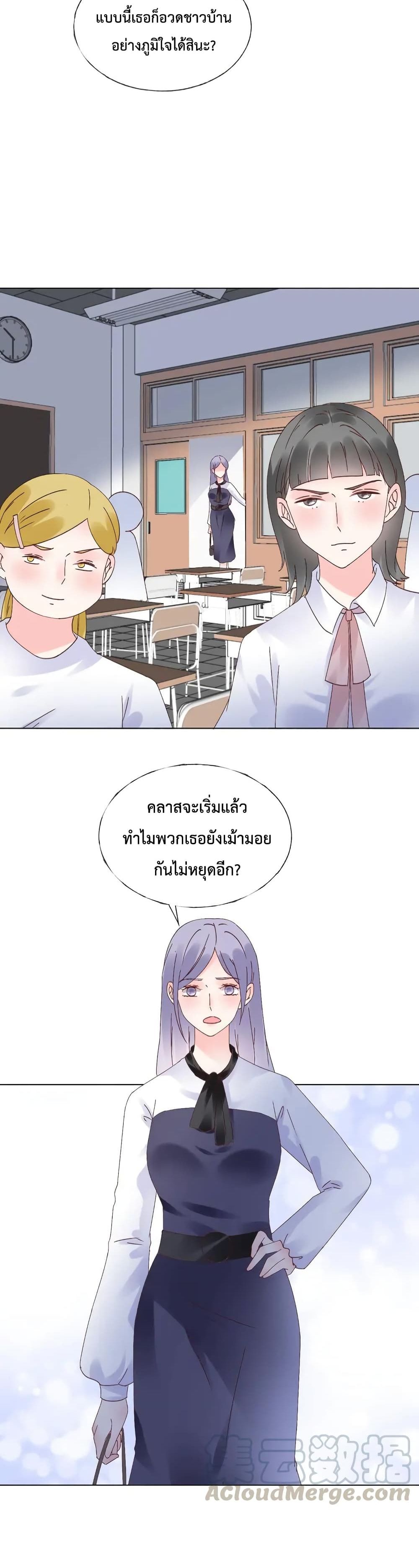 Be My Only Love page 8