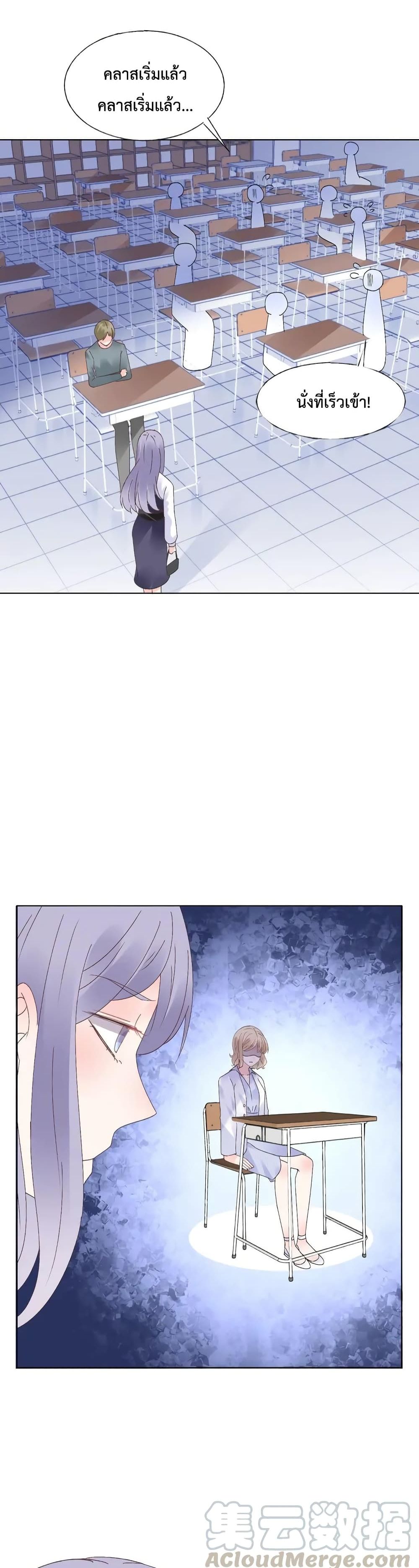 Be My Only Love page 9