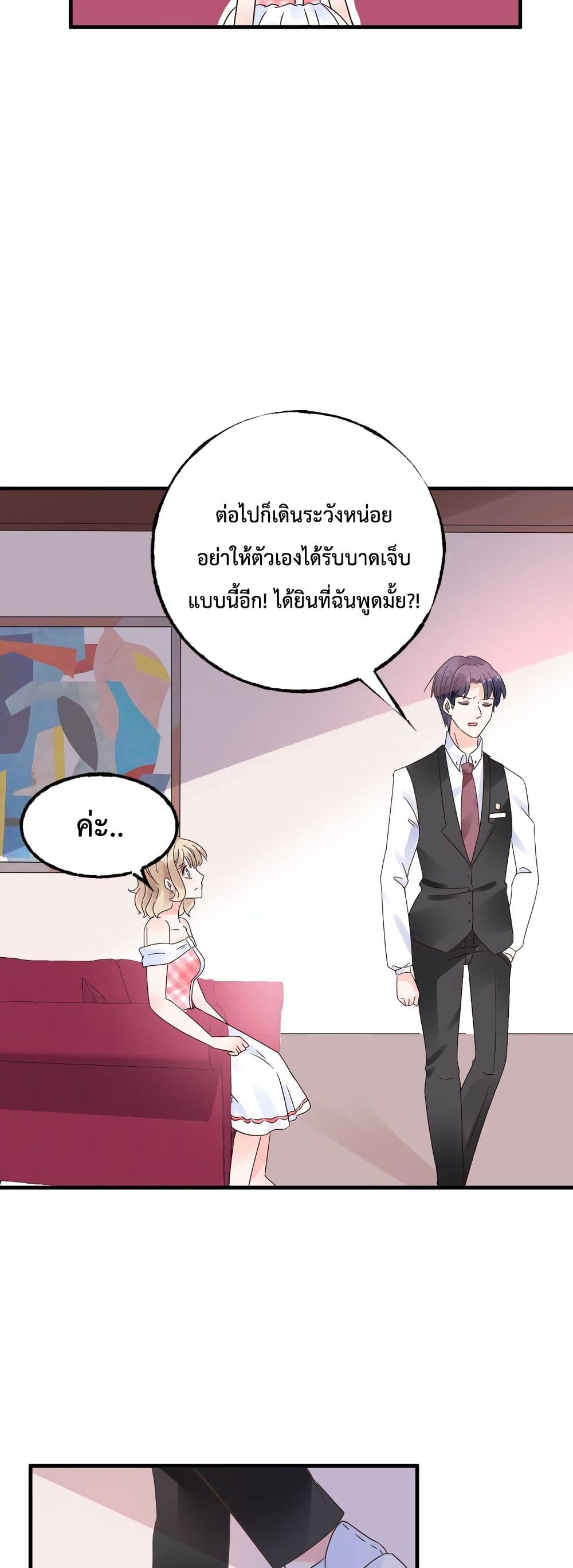 Be My Only Love page 4