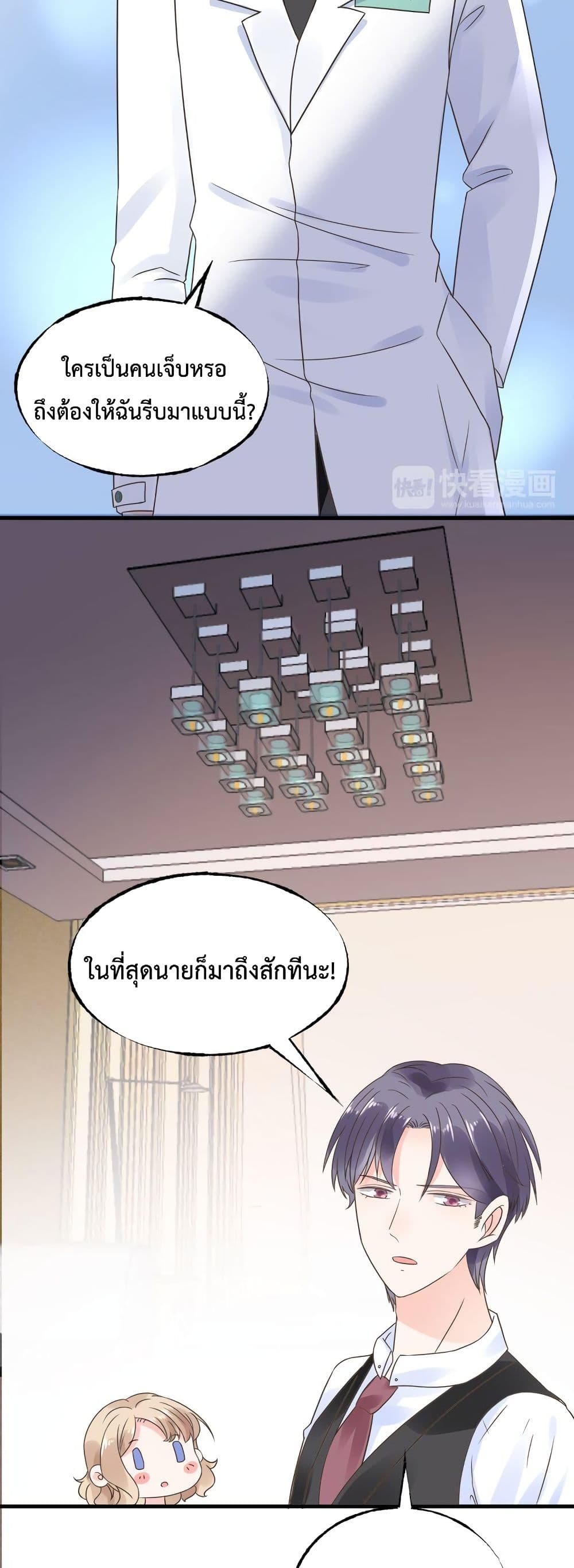 Be My Only Love page 6
