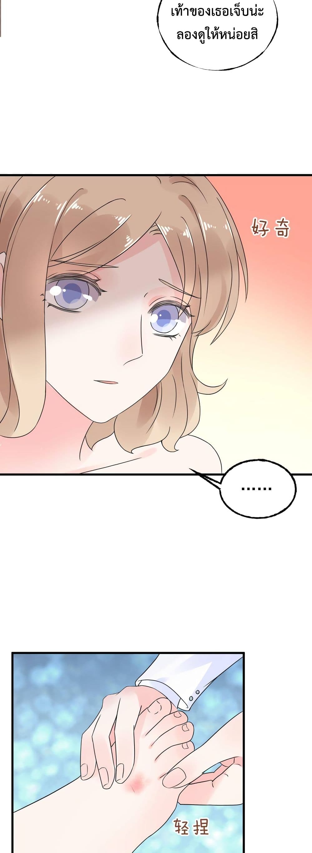 Be My Only Love page 7