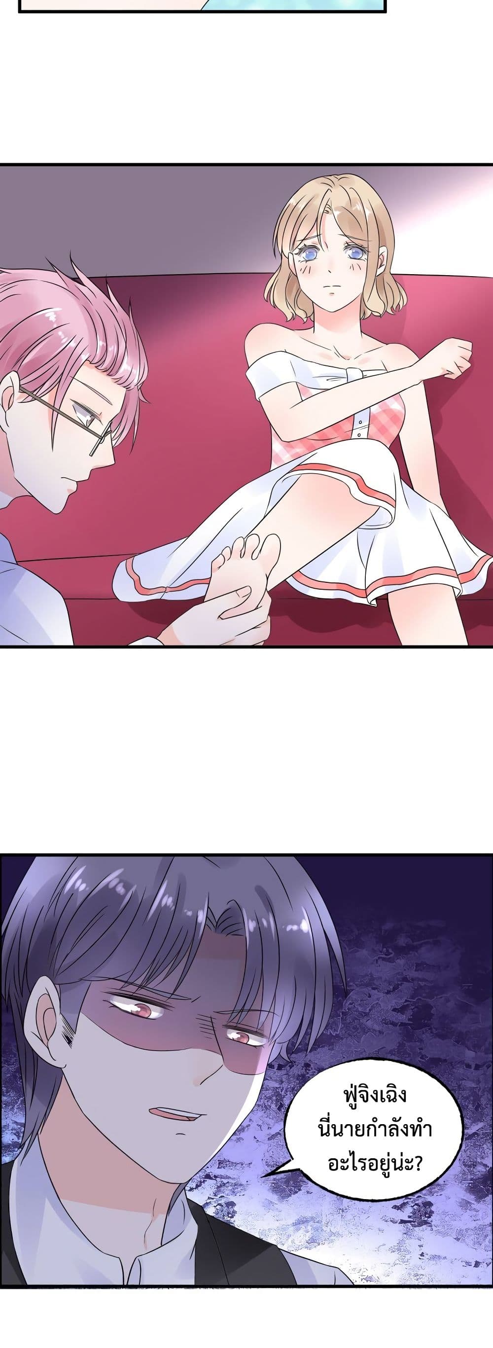 Be My Only Love page 8