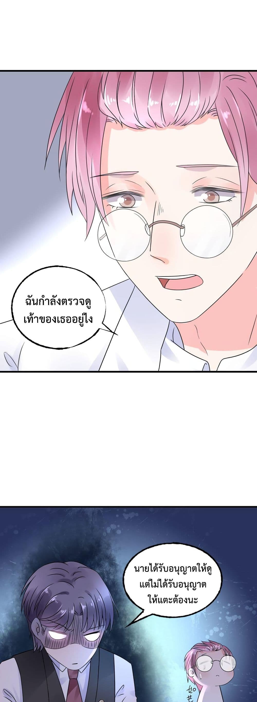 Be My Only Love page 9