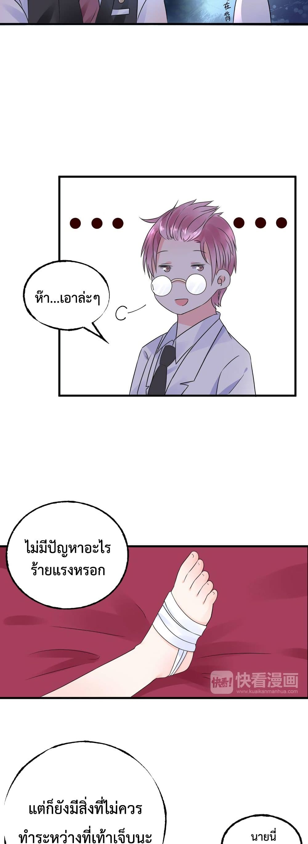 Be My Only Love page 10