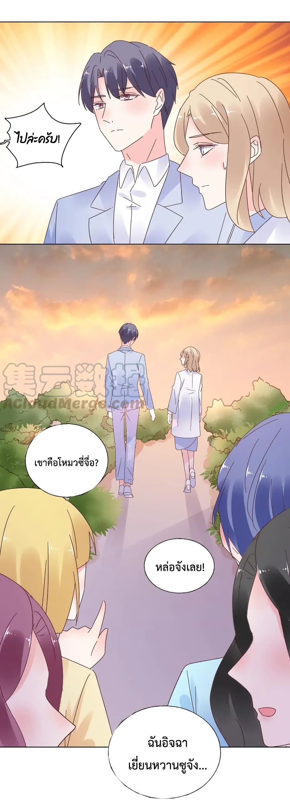 Be My Only Love page 4