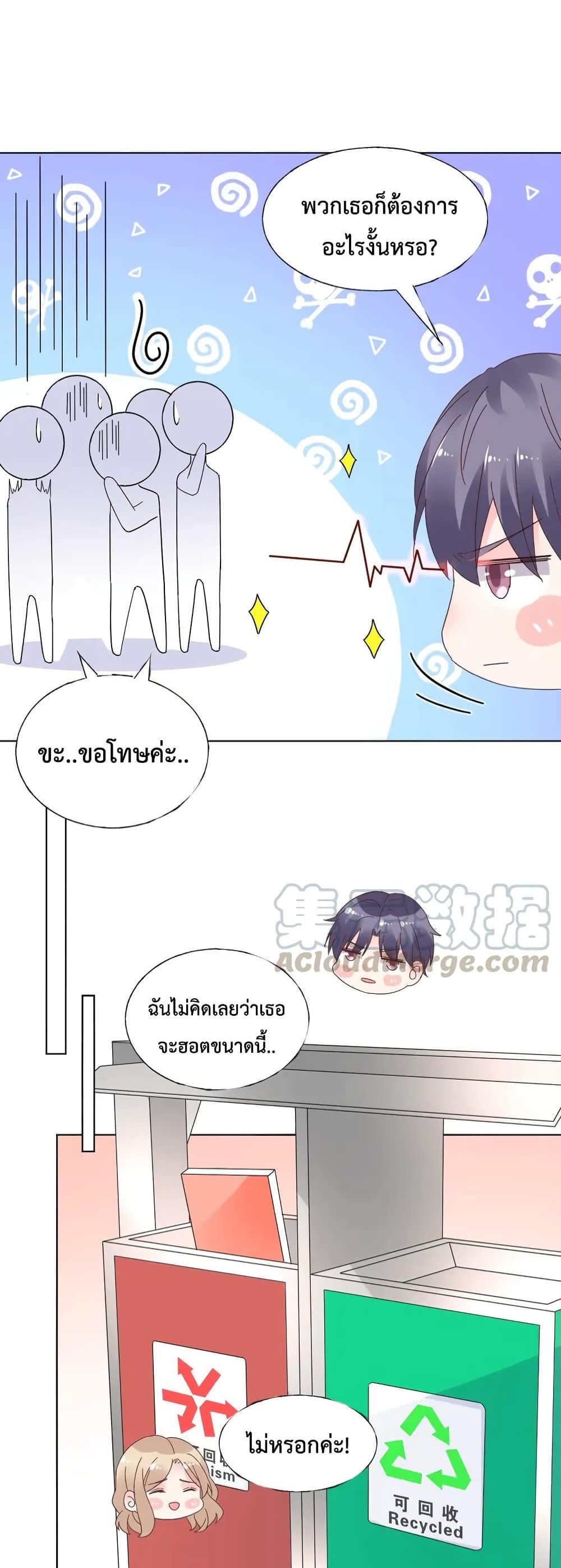 Be My Only Love page 5