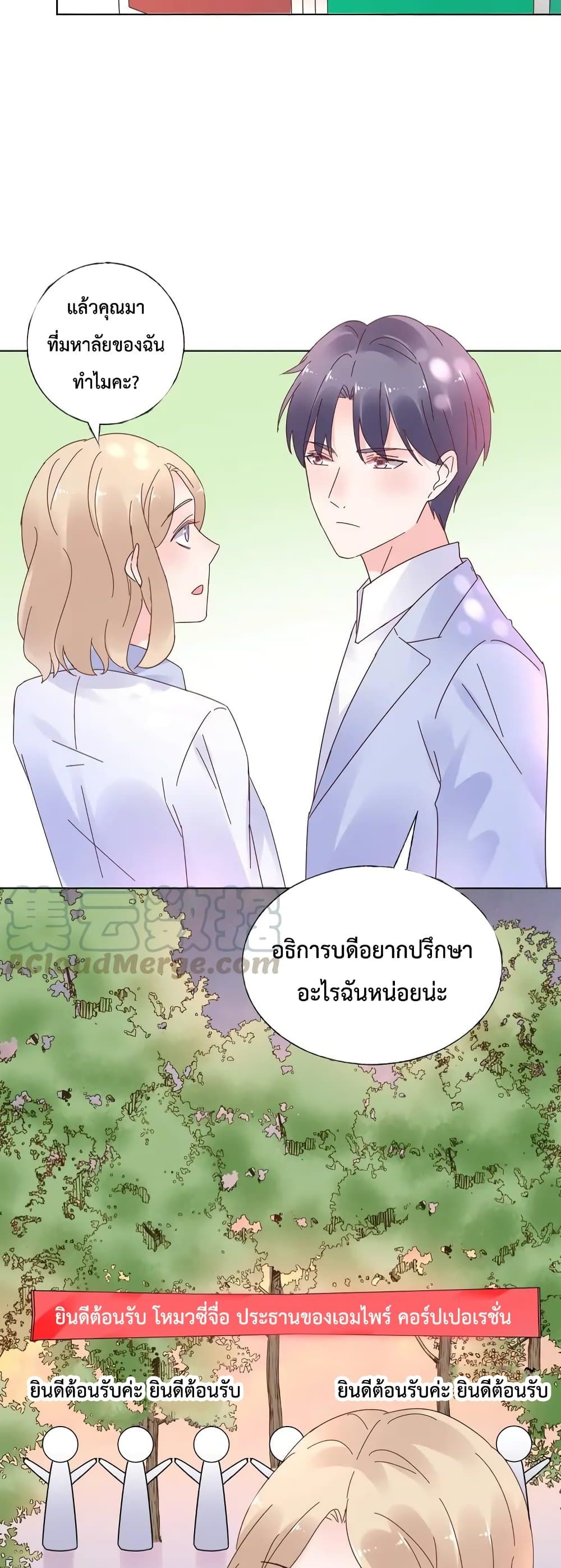 Be My Only Love page 6
