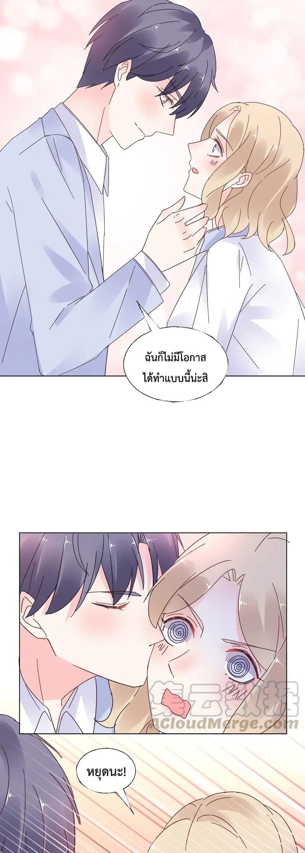 Be My Only Love page 8
