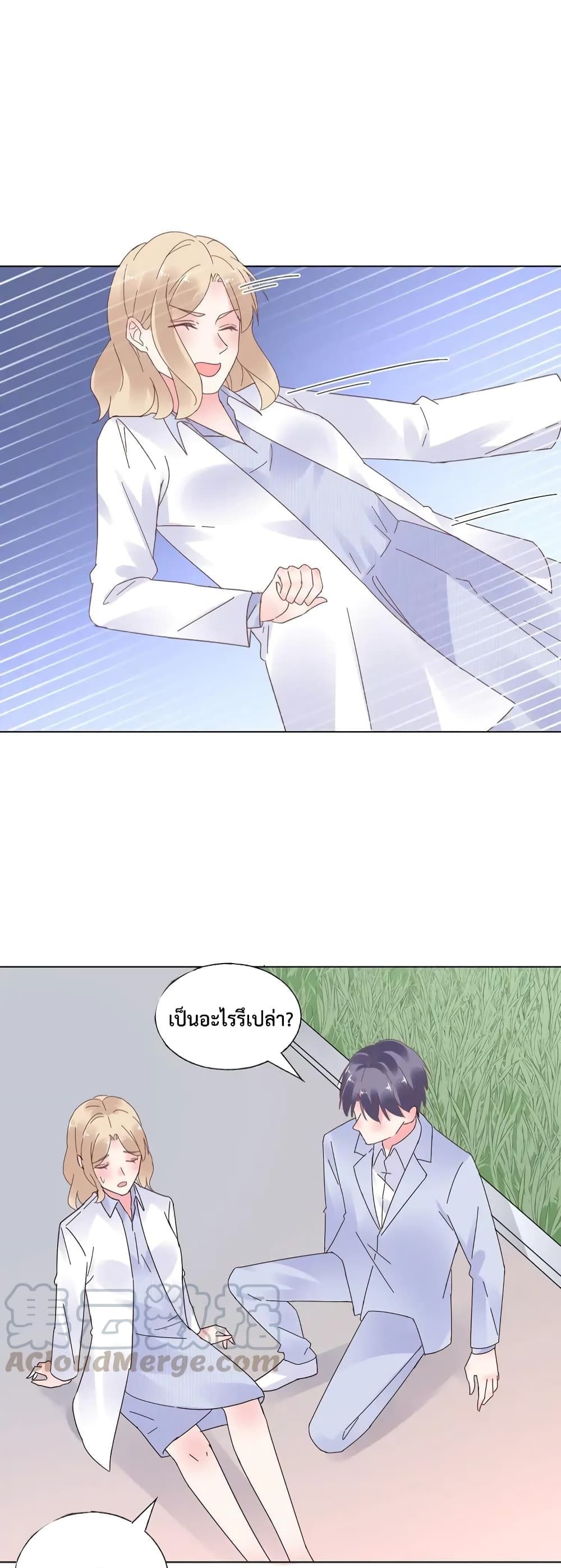 Be My Only Love page 10