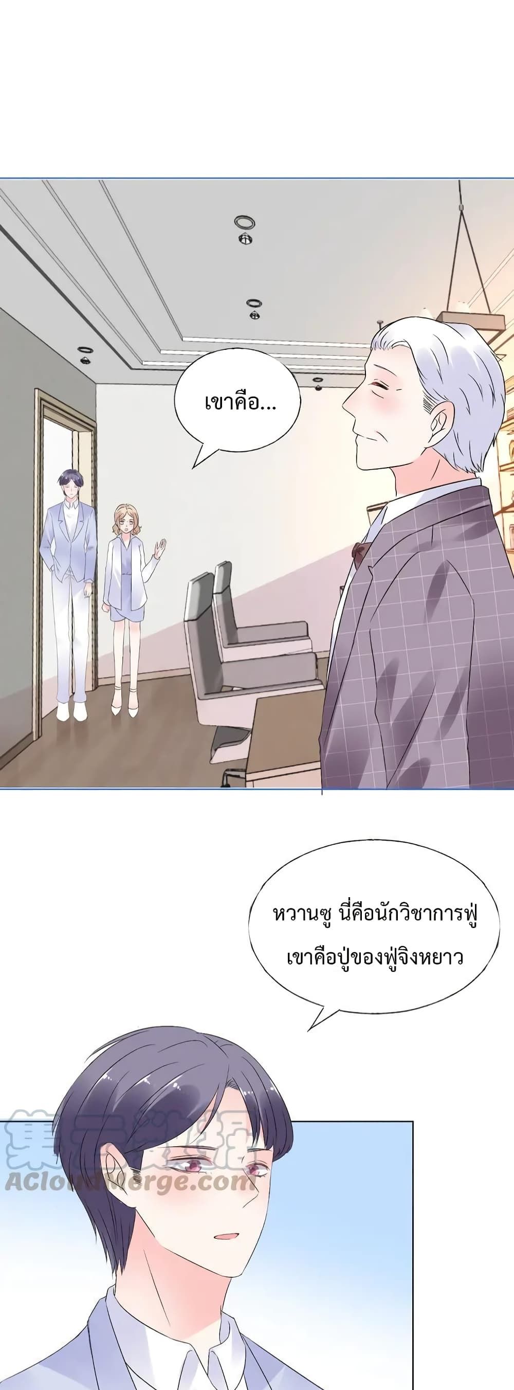 Be My Only Love page 2