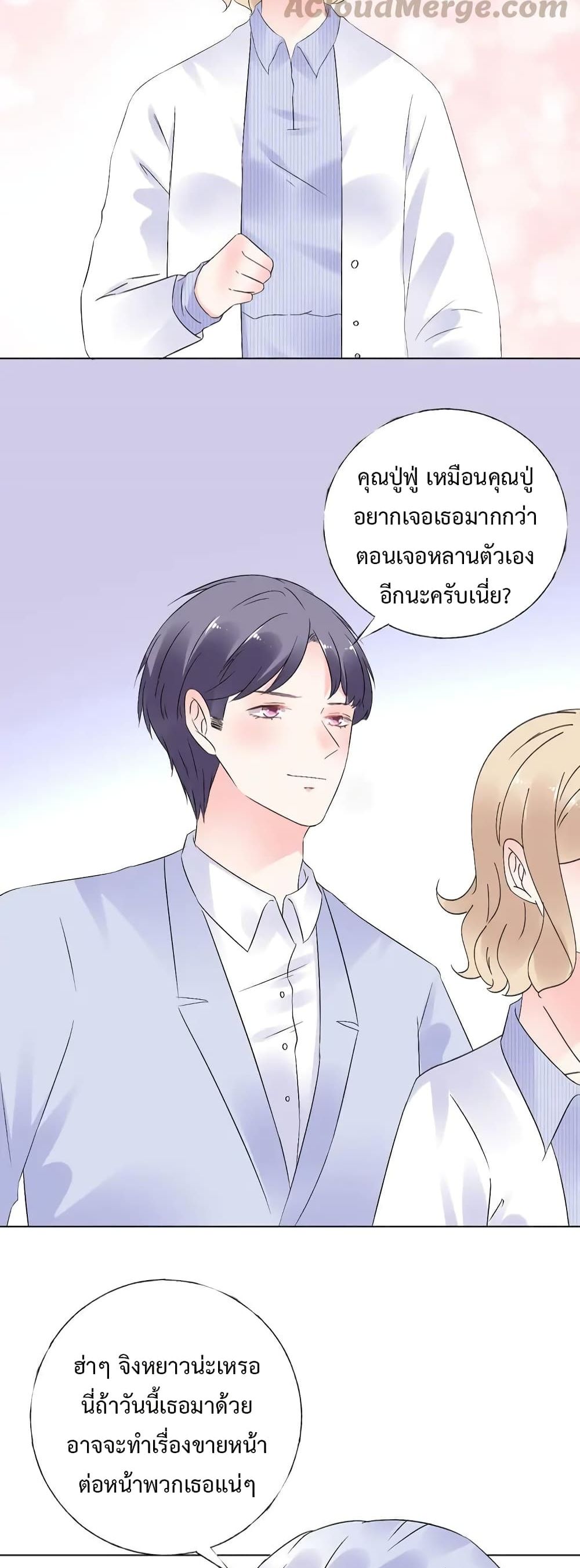 Be My Only Love page 4