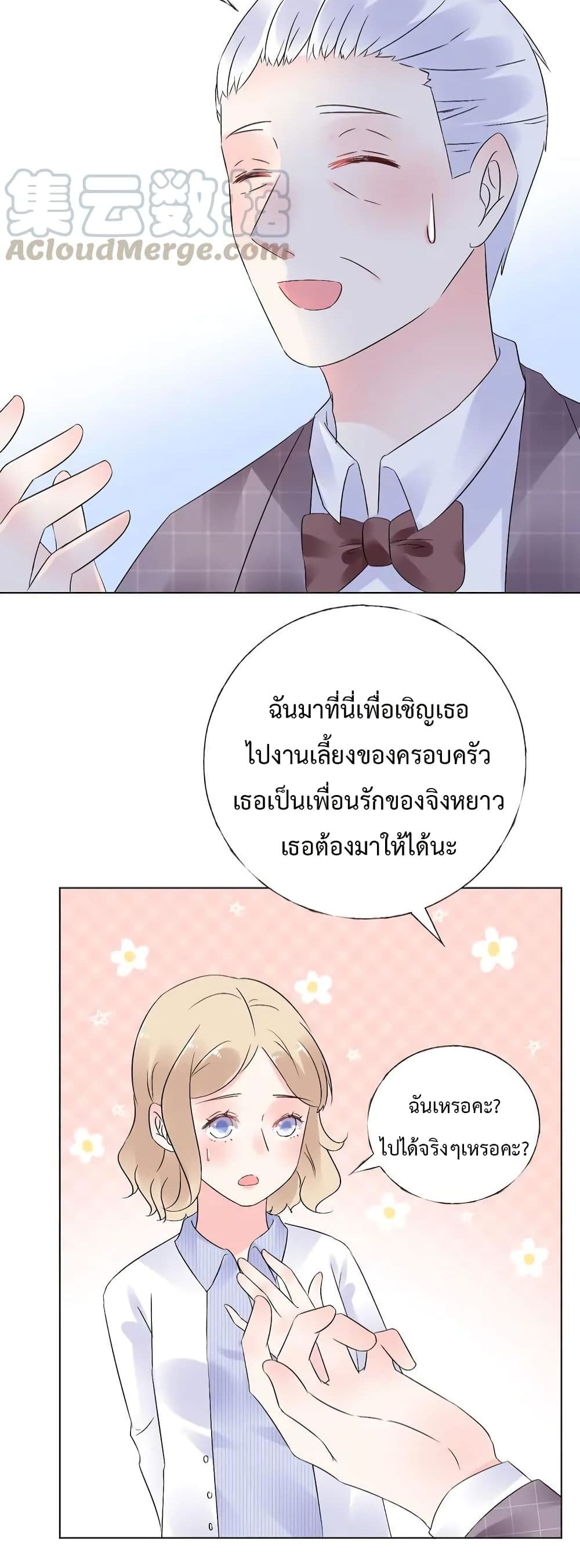Be My Only Love page 5