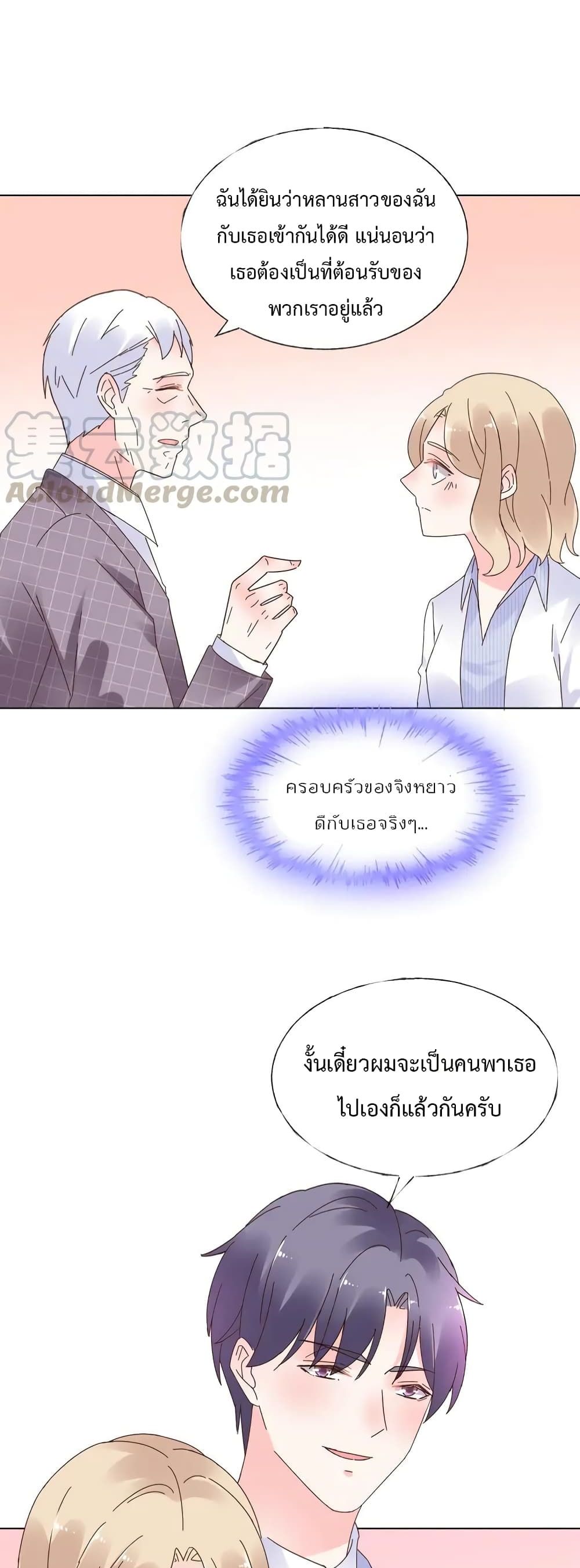Be My Only Love page 6