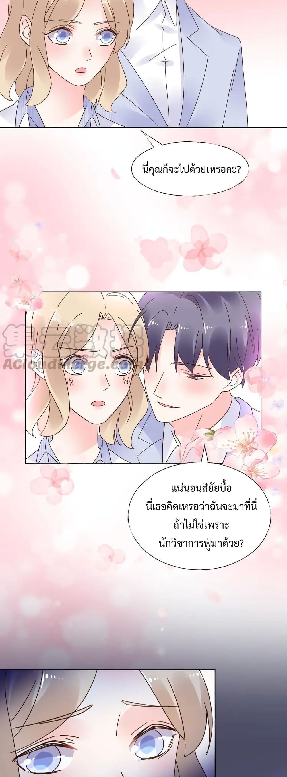 Be My Only Love page 7