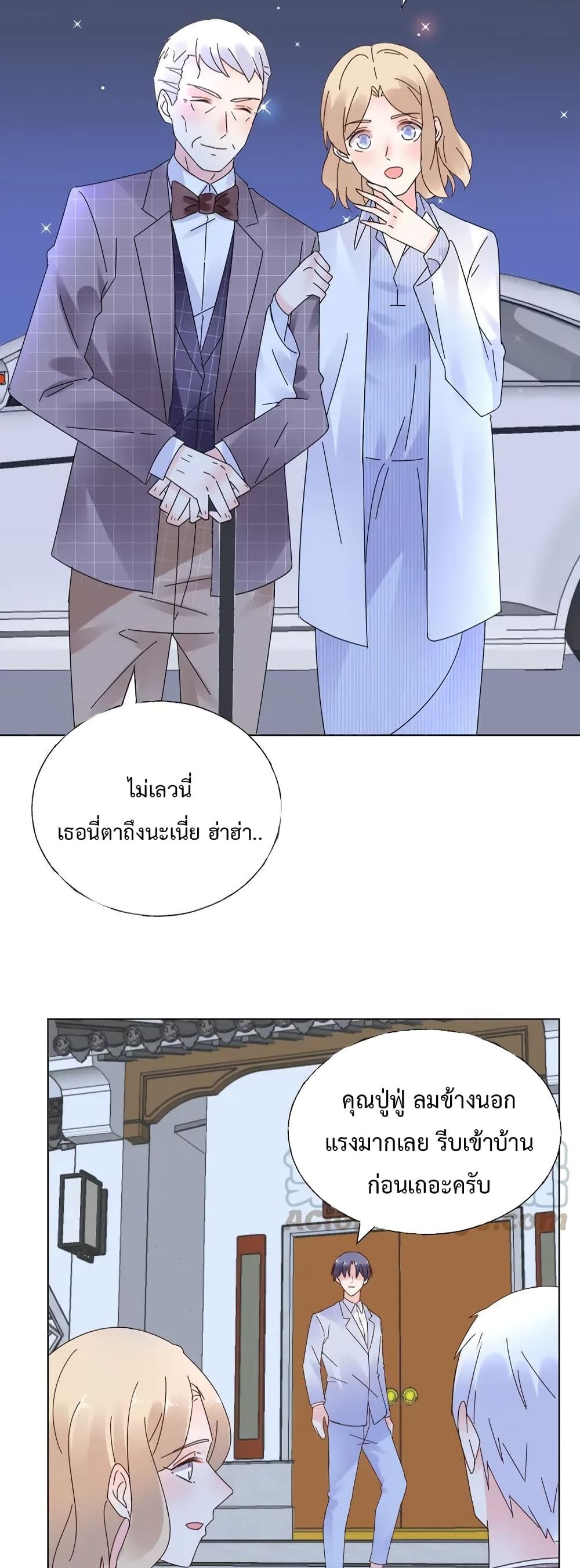 Be My Only Love page 9