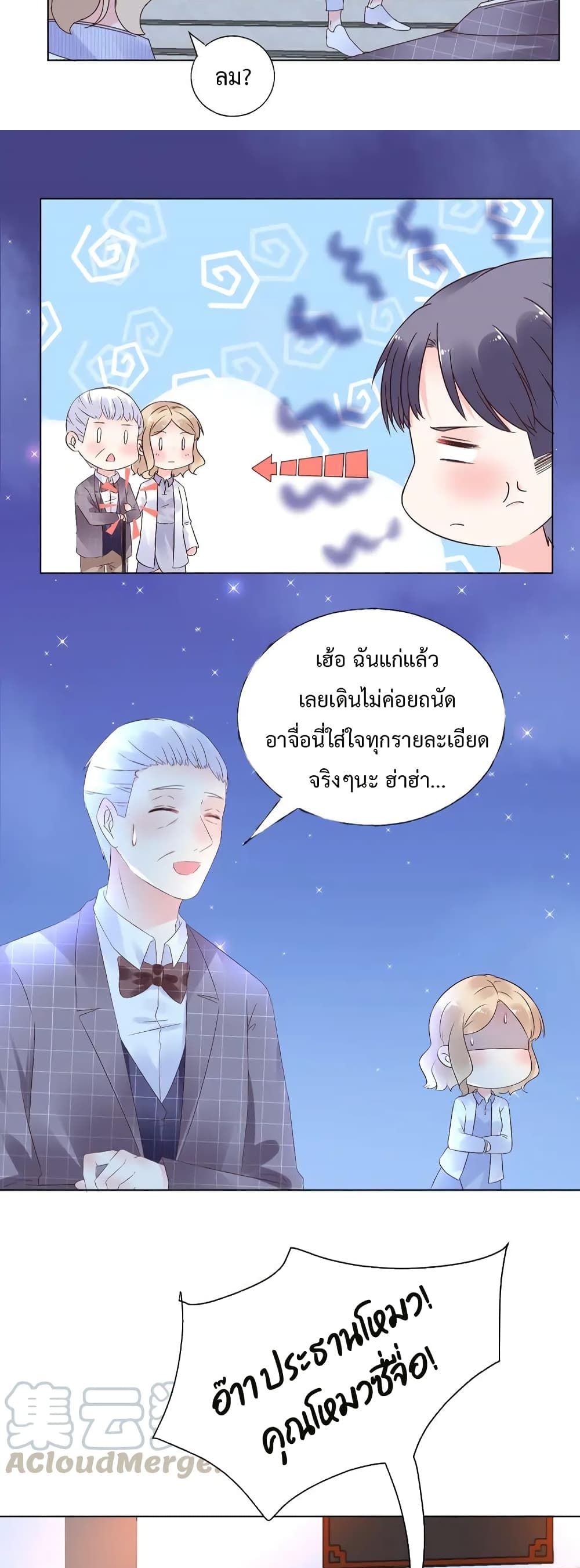 Be My Only Love page 10